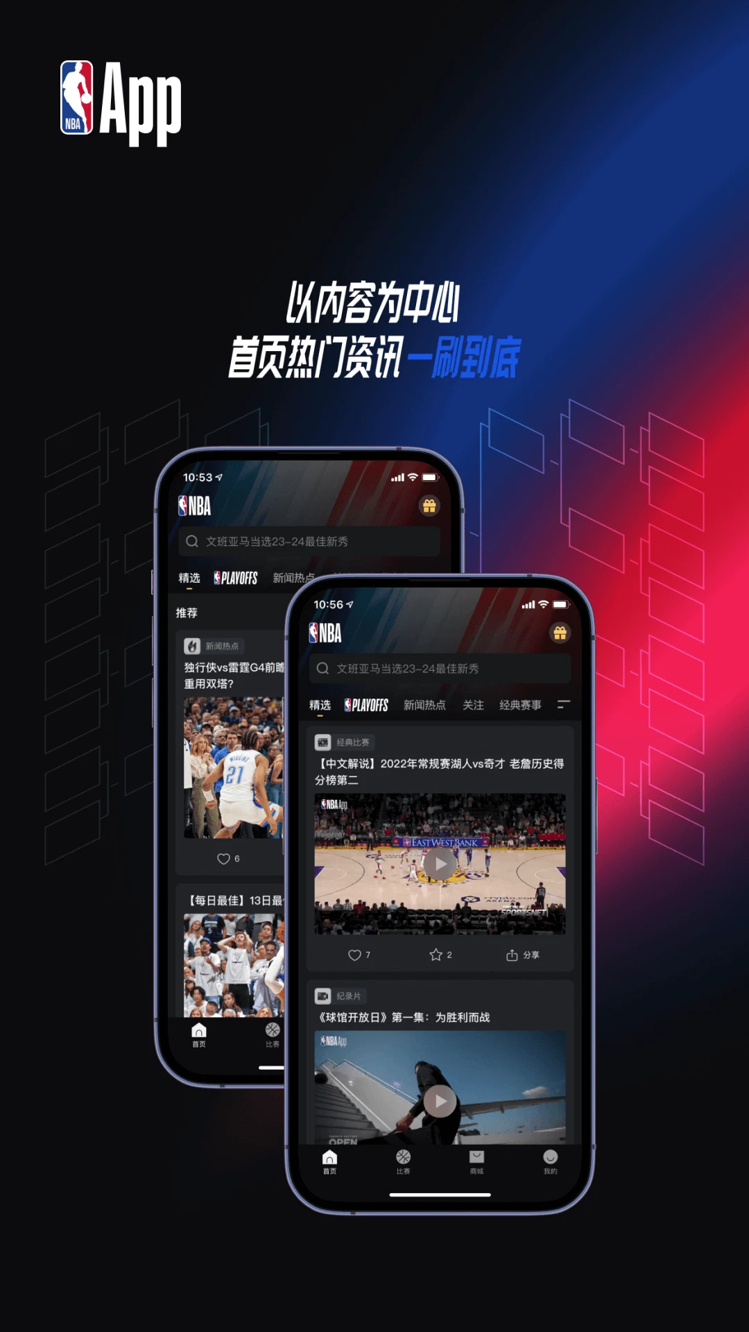 如何借助专业篮球教练提升个人声誉_0